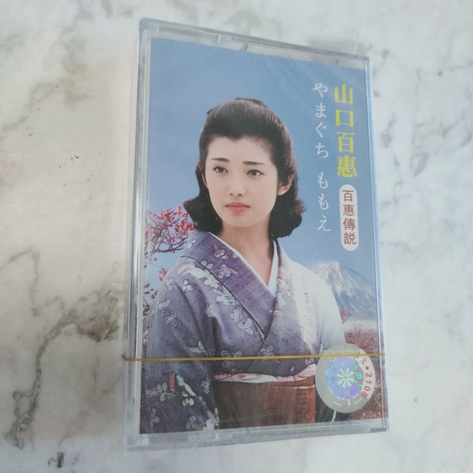 Yamaguchi Momoe Klassieke Japa - Vintage Collectible & Vintage Dolls recensie en prijs