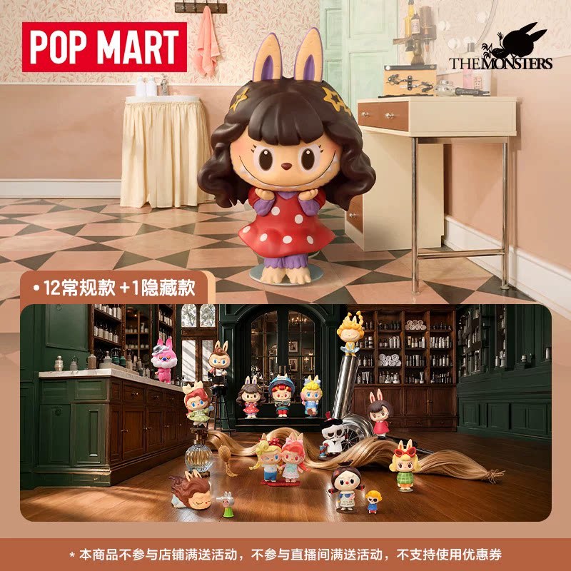 2026 POP MART Labubu The Monst - Vintage Items Collection recensie en prijs